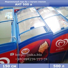 Морозильний лар б/в AHT RIO 500 л