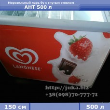 Морозильний лар б/в AHT RIO 500 л