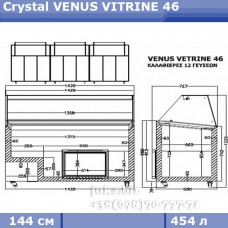 Морозильна вітрина для вагового морозива Crystal VENUS VITRINE 46
