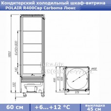 POLAIR R400Cвр Carboma Люкс