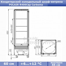 POLAIR R400Cвр Carboma