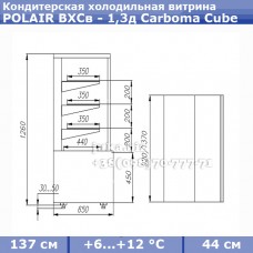 POLAIR ВХСв - 1,3д Carboma Cube Техно