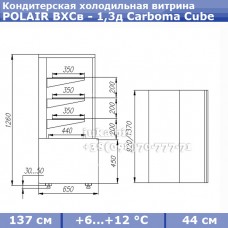 POLAIR ВХСв - 1,3д Carboma Cube