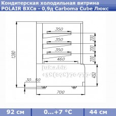 POLAIR ВХСв - 0,9д Carboma Cube Люкс