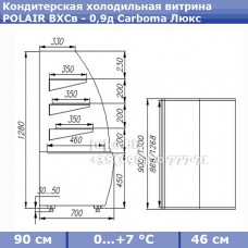 POLAIR ВХСв - 0,9д Carboma Люкс