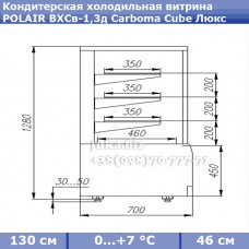 POLAIR ВХСв - 1,3д Carboma Cube Люкс