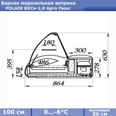 POLAIR ВХСн-1,0 Арго Люкс