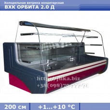 Холодильна вітрина АЙСТЕРМО ВХК ОРБІТА 2.0 Д
