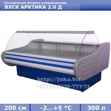 Холодильна вітрина АЙСТЕРМО ВХСК АРКТИКА 2.0 Д