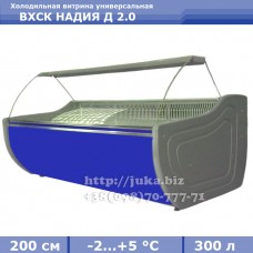 Холодильна вітрина АЙСТЕРМО ВХСК НАДІЯ Д 2.0