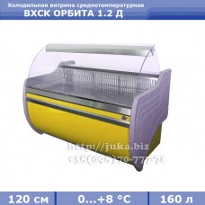 Холодильна вітрина АЙСТЕРМО ВХСК ОРБІТА 1.2 Д