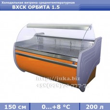 Холодильна вітрина АЙСТЕРМО ВХСК ОРБІТА 1.5