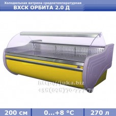Холодильна вітрина АЙСТЕРМО ВХСК ОРБІТА 2.0 Д