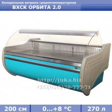 Холодильна вітрина АЙСТЕРМО ВХСК ОРБІТА 2.0