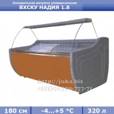 Холодильна вітрина АЙСТЕРМО ВХСКУ НАДІЯ 1.8