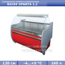 Холодильна вітрина АЙСТЕРМО ВХСКУ ОРБІТА 1.2