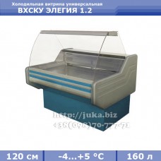 Холодильна вітрина АЙСТЕРМО ВХСКУ ЕЛЕГІЯ 1.2