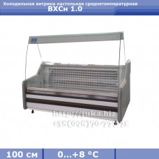 Холодильна вітрина АйЙСТЕРМО ВХСн 1.0